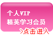 vipӢѧϰԱ